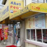 OKITA - 沖田水産さんに隣接している、たこ焼き・ソフト店です