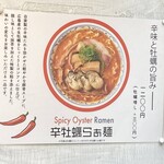 麺や庄の - 