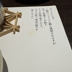 力士飯 嵯峨泉 - 