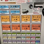 横浜家系 てつ家 市ヶ谷 - 