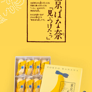 東京ばな奈 B1-スタジオ_2