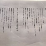 おうどん 瀬戸晴れ - 案内