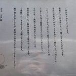 おうどん 瀬戸晴れ - 案内