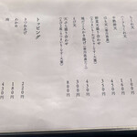 おうどん 瀬戸晴れ - メニュー