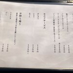 おうどん 瀬戸晴れ - メニュー