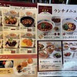 過門香歩高里 - 