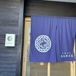 塚本鮮魚店 - 