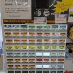 ラーメンショップ椿 - 券売機