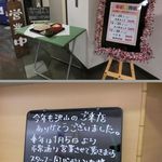 味奈登庵 - 2014' 12/25