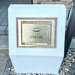 立礼茶席 SAHARI - 外観
