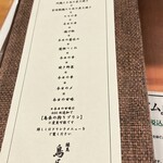 練馬 鳥長 新潟 - 