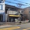 カレー幸 - 