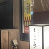 きよ兵衛 - 