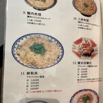 神戸元町別館 牡丹園 大阪梅田エスト店 - 
