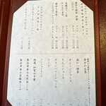 東京 芝 とうふ屋うかい - 