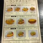 とんかつ料理　さち - 