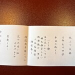 東京 芝 とうふ屋うかい - 