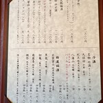 東京 芝 とうふ屋うかい - 