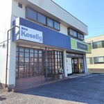 珈琲家 Koselig - 
