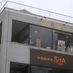 鮨處 慈 - 