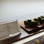 バーホテル 箱根香山 - 抹茶と黒豆のタルト