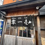 零一壱 - 