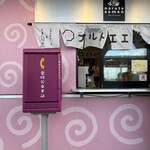 ナルトエエモン - 