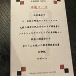 中国料理 四川 - 