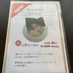 GUNMA LABO - 