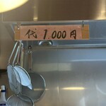 十三ら～めん 担担 - 