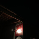 用宗みなと温泉 - 真っ暗ですが静か
