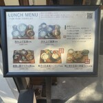 豆腐料理店 四方八方 - 