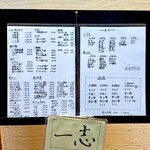 寿司と串料理 一志 - 