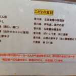 肉讃岐 甚三うどん 神田店 - 