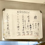 寿司と串料理 一志 - 