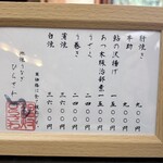 地焼うなぎ ひらさわ - 