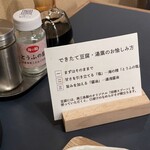 豆腐料理店 四方八方 - 