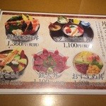 うまい鮨勘 - 