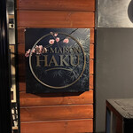 Ra-Maison HAKU - 