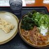 桜製麺 和泉南店