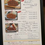 らんぶる台所家 - 