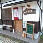 こいさん食堂 - 入口