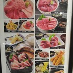 まぐろレストラン 稲沢店 - メニュー