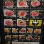 まぐろレストラン 稲沢店 - メニュー