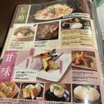 海鮮餐廳 Maguroya 花之夢 Route Inn Grantia秋田 SPA RESORT店 - 