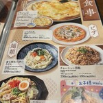 海鮮餐廳 Maguroya 花之夢 Route Inn Grantia秋田 SPA RESORT店 - 