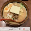 麺場 田所商店 ゆめモール五日市店