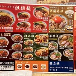 濃厚担担麺 BaFIT - 