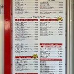 いでぼく　ミルクハウス - メニュー