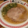 博多ラーメン専門店 幸ちゃんラーメン - 